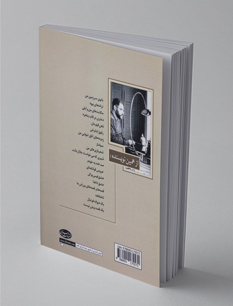 تلنگرهای روزگار من