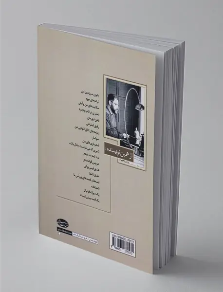 تلنگرهای روزگار من