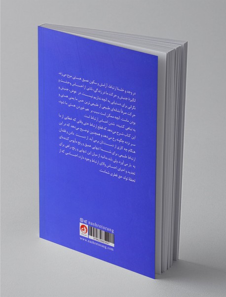 آناتومی تنهایی