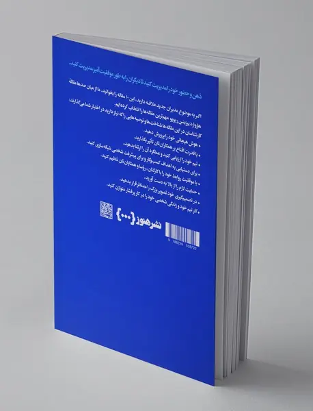 برای مدیران جدید