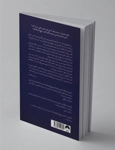 تمام این مدت