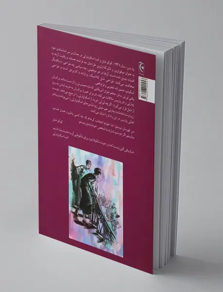 آخرین کلکسیون