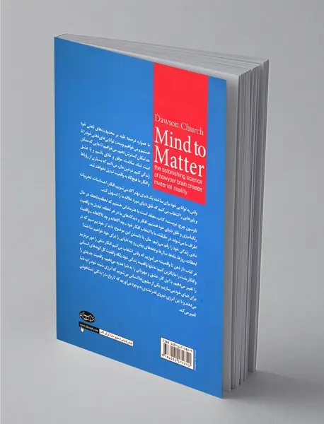 از ذهن تا واقعیت