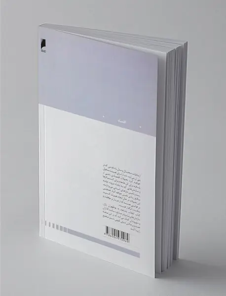 انقلاب پلت‌فرم