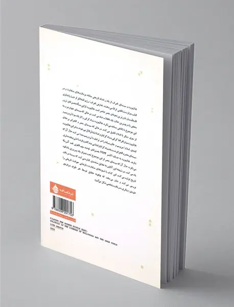 بازنمایی خاورمیانه‌ی نوین