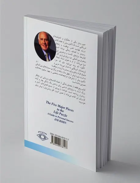 پنج قطعه اساسی از معمای زندگی