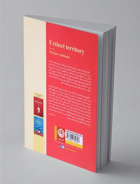 قلمرو منقرض