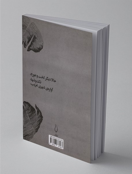 قبیله مورچه ها