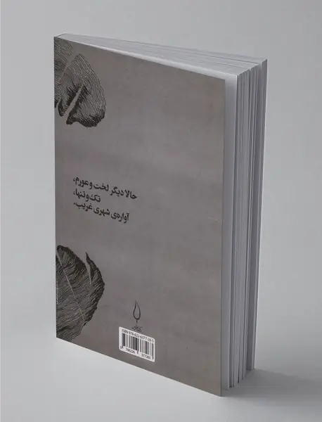 قبیله مورچه ها