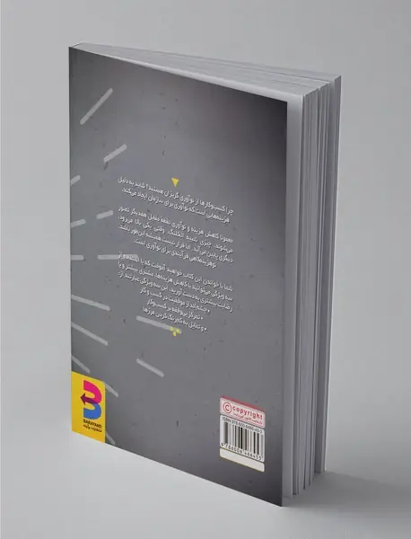 نو هزینه کاهی