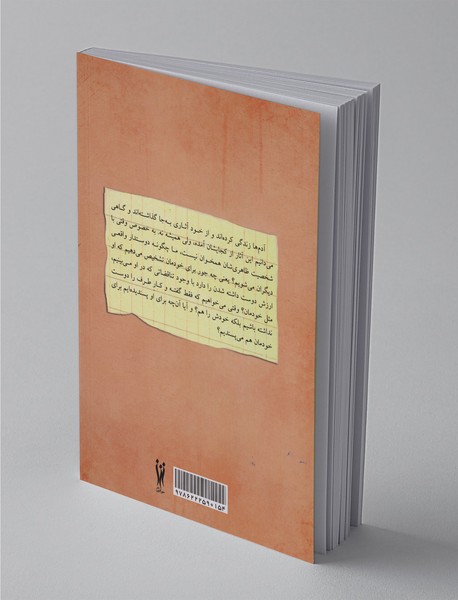 عشق در زمانه کورونا و در همیشه