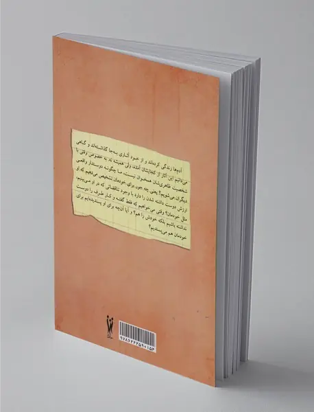 عشق در زمانه کورونا و در همیشه