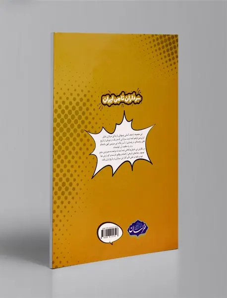 طاهر ذوالیمینین سرداری با دو شمشیر