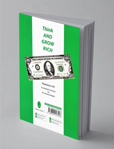 بیندیشید و ثروتمند شوید