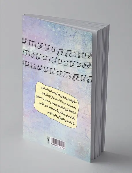 نقش پسر شطرنجی