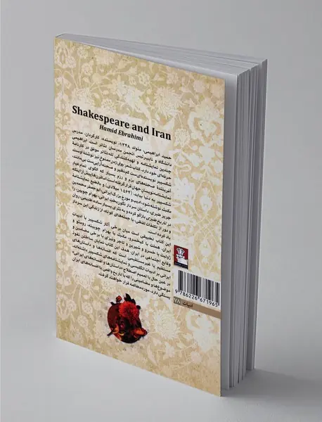 شکسپیر و ایران