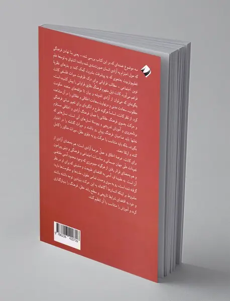 فرهنگ،آموزش و نظریه اجتماعی در اندیشه کانت