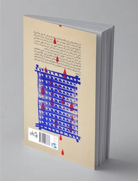 شیفتگان مرگ