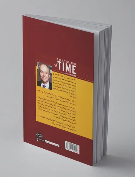 کتاب کوچکی از زمان