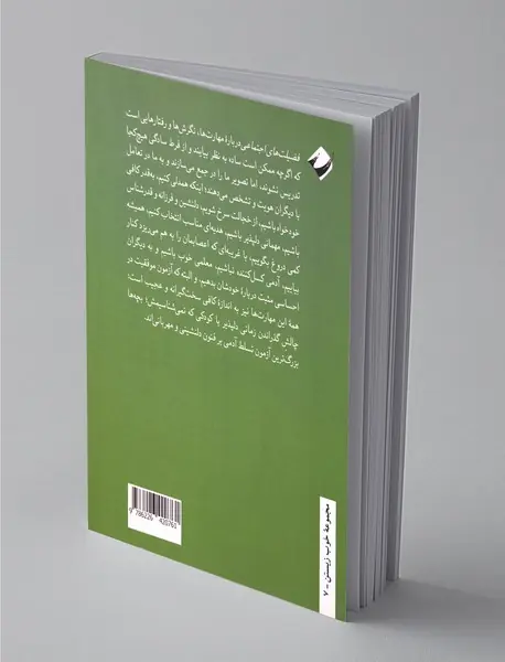 فضیلت های اجتماعی به روایت مدرسه دوباتن
