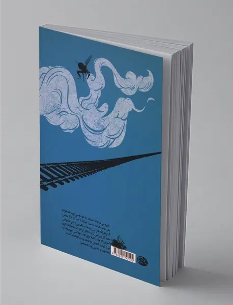 قطار شرق هرگز به مقصد نرسید