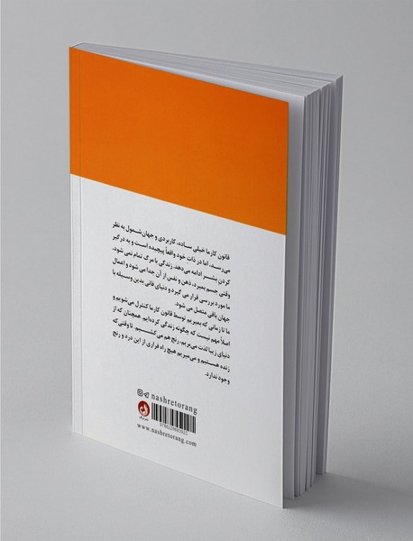 قانون کارما