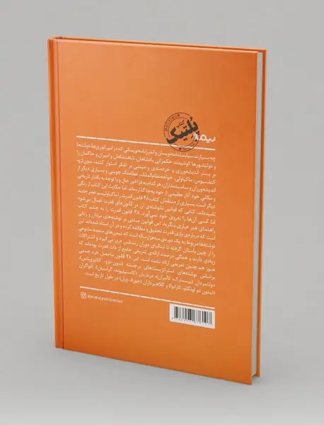 48 قانون قدرت