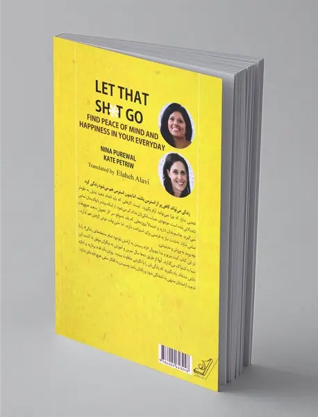 افکار منفی را رها کن