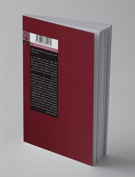 چگونه نیچه بخوانیم