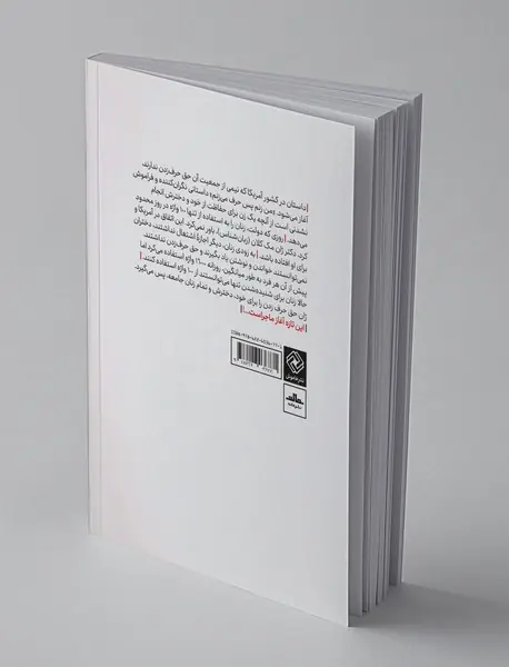 من زنم پس حرف می زنم