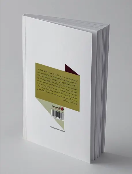 در جستجوی دیگری