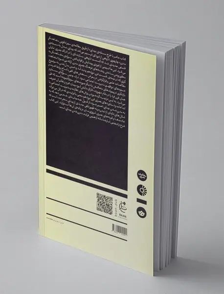 بینایی و مدرنیته