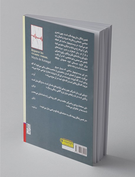 تعمیر زندگان