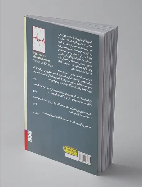 تعمیر زندگان