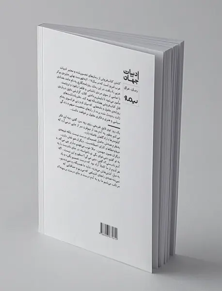 کشتن کتاب‌فروش