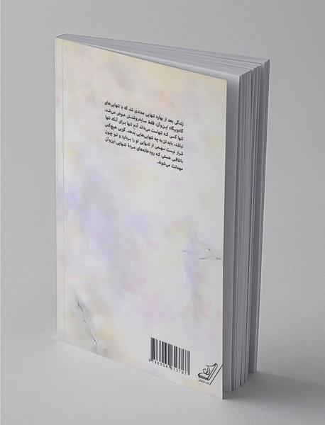 سال مرگ دخترعمه‌ها