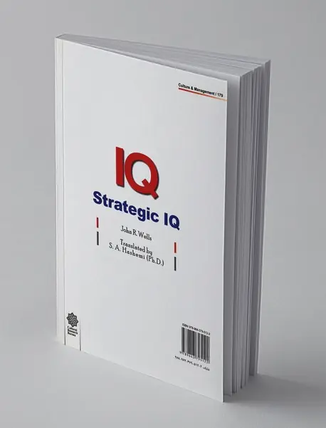 هوشمندی استراتژیک(IQ)