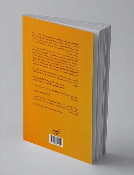 راه‌اندازی استارت‌آپ از صفر تا صد