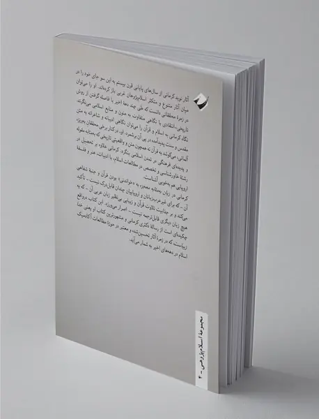 زبان به مثابه معجزه