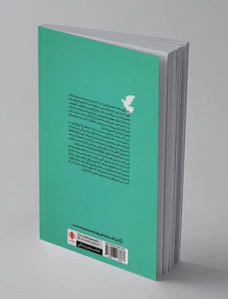 رواقی گری فلسفه زیستن خردمندانه