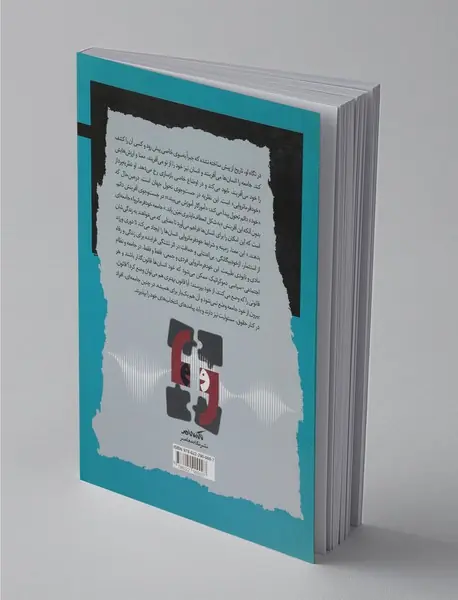 خودفرمانروایی در گفتگو