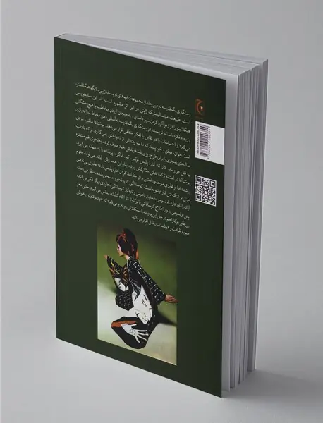 رستگاری یک قدیسه