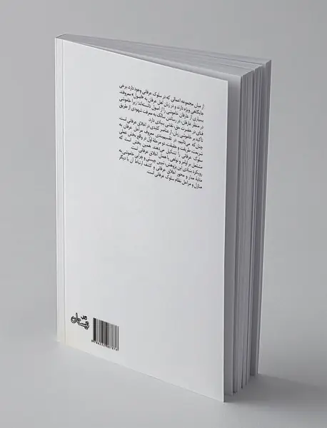 درنگی در سکوت عرفانی