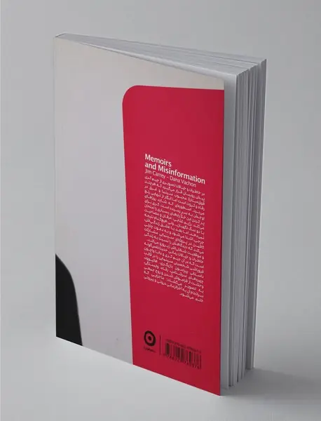 خاطرات و خیالات