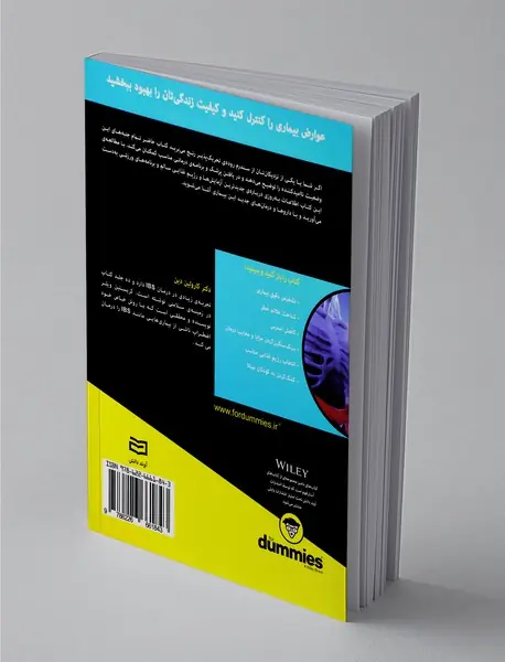 سندرم روده‌ی تحریک‌پذیر (IBS)