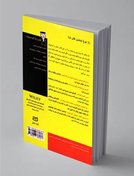 اینشتین