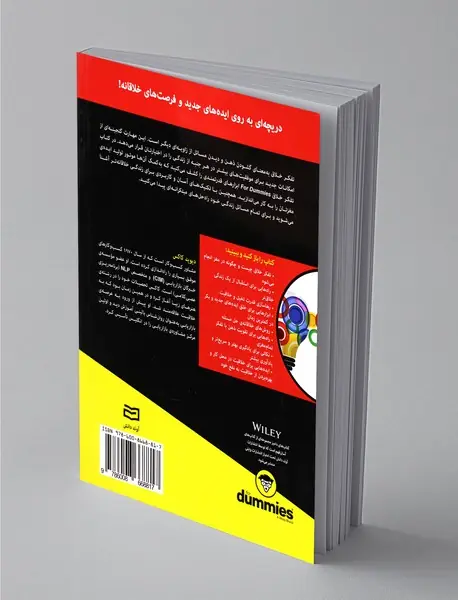تفکر خلاق