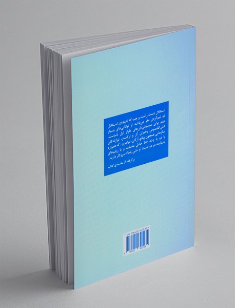 50 تمرین ریتم‌خوانی دو صدایی