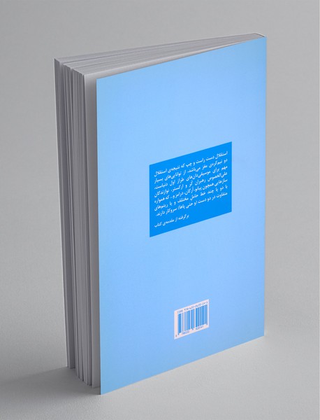 50 تمرین ریتم‌خوانی دو صدایی