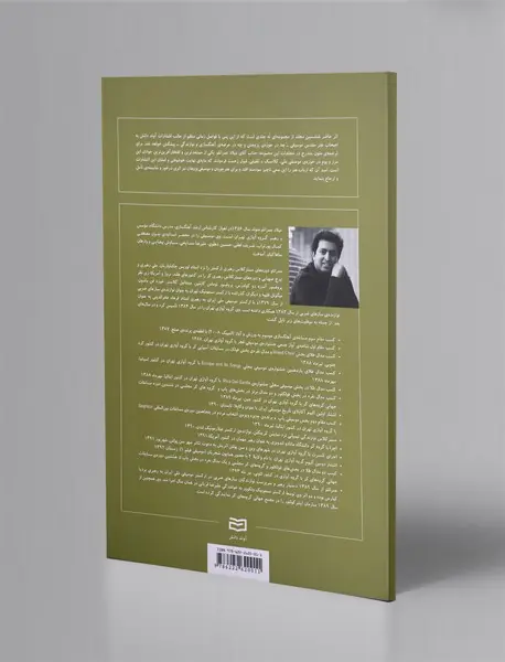 شکل‌گیری بنیادی و تکوین مبانی موسیقی